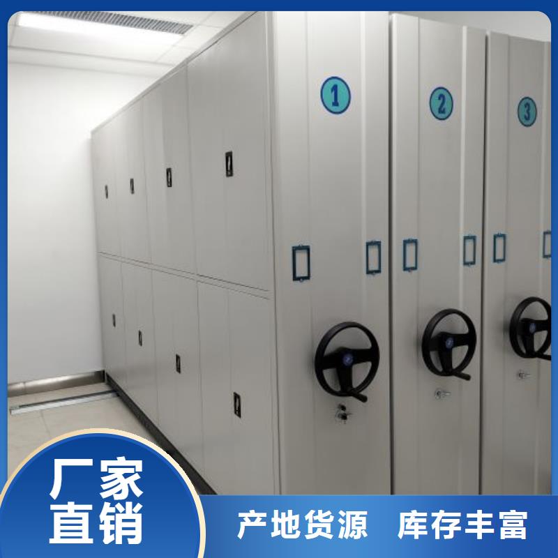 锐意进取【泽信】密集式移动档案柜