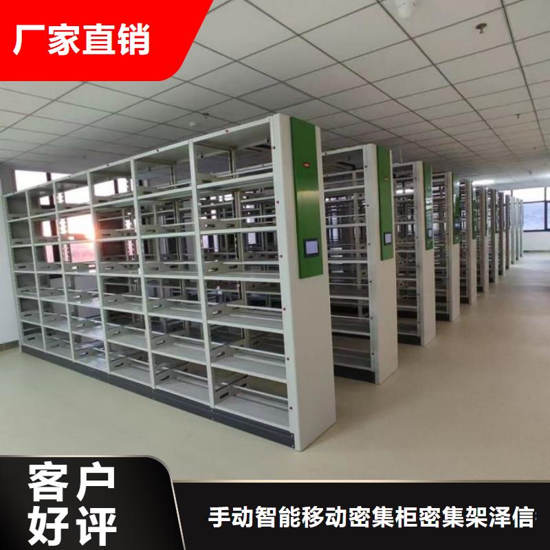 锐意进取【泽信】密集式移动档案柜