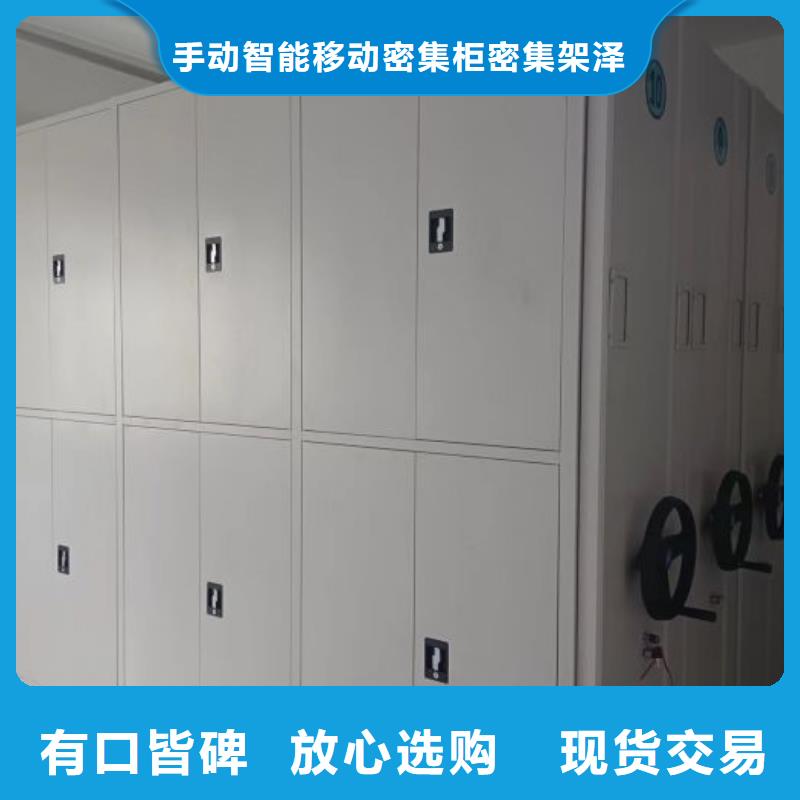 电动密集柜密集柜实体厂家大量现货手动智能密集柜智能密集架