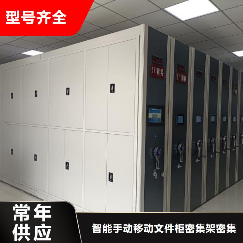 放心消费【泽信】密集资料柜