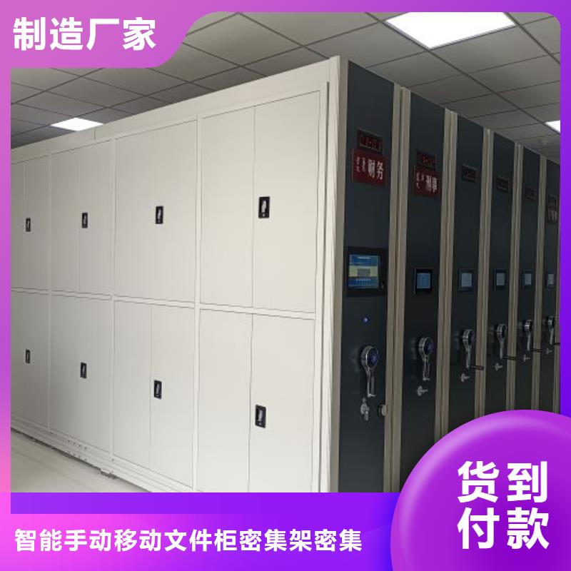 密集架,【档案密集架】用心制作|乌海|兴安|赤峰|呼伦贝尔|呼和浩特|鄂尔多斯39065.com