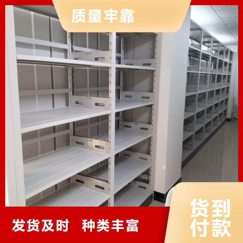 服务到家【泽信】直列式档案密集架