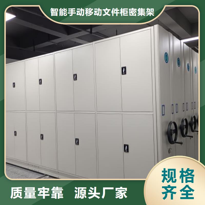 生产销售电脑控制密集架厂家