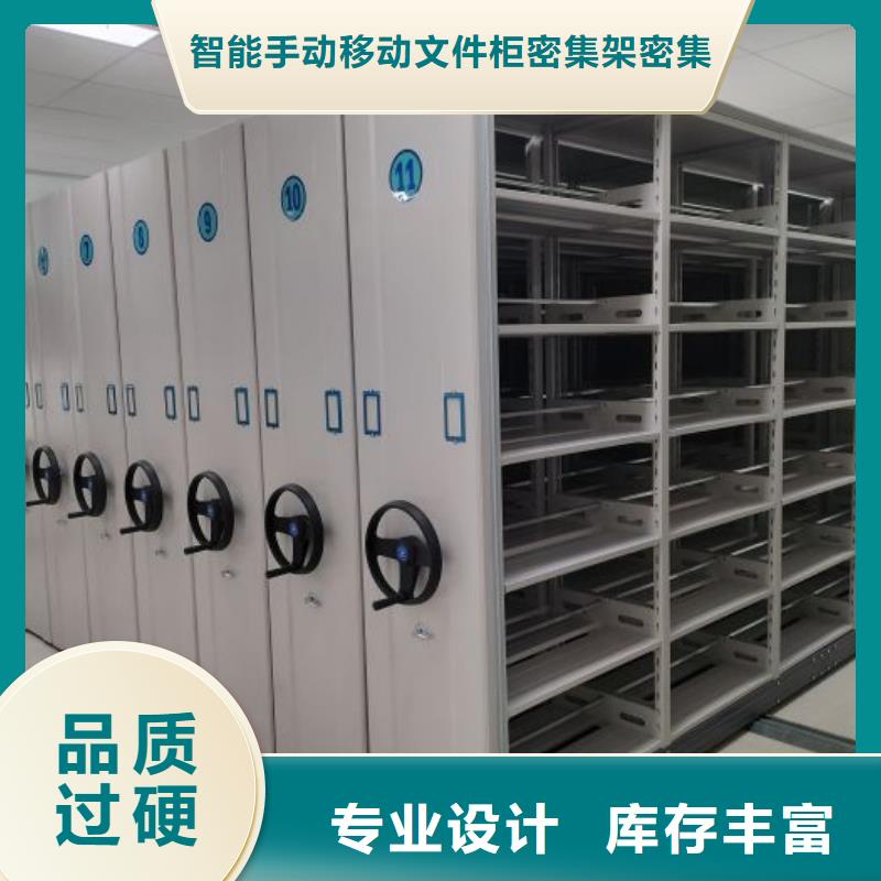 本地的钢质密集柜生产厂家