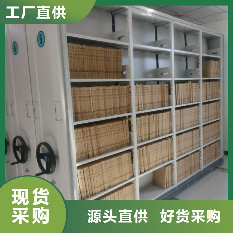 【 手动密集架 档案密集架品质做服务】智能密集柜架智能密集架