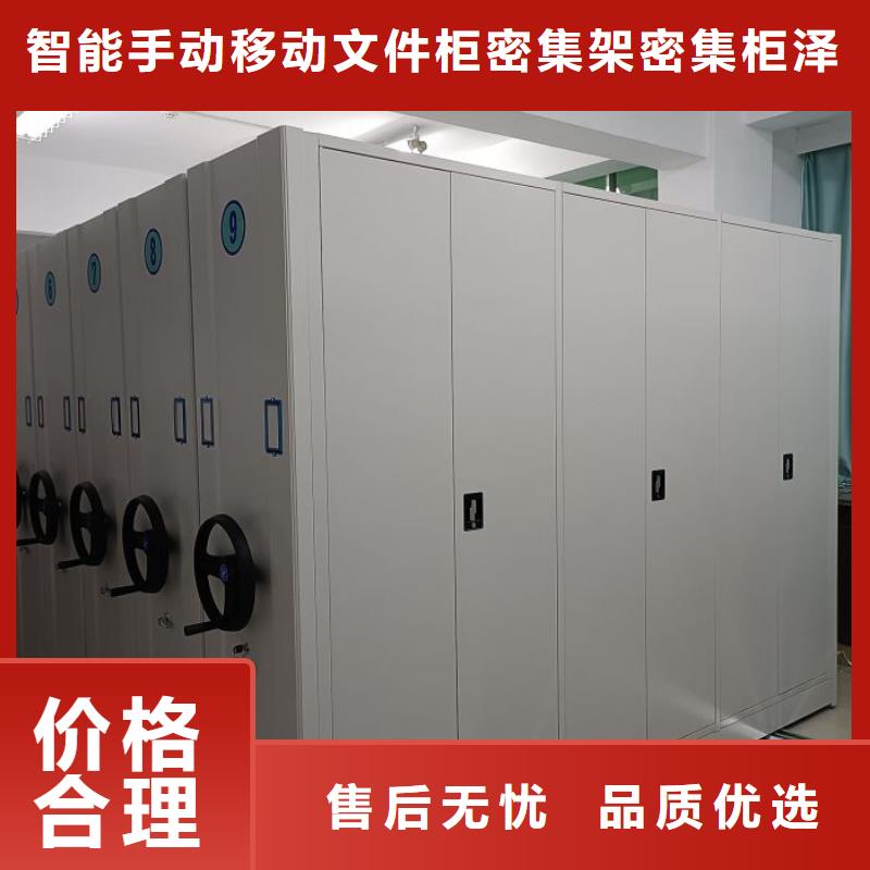 【 手动密集架 档案密集架品质做服务】智能密集柜架智能密集架