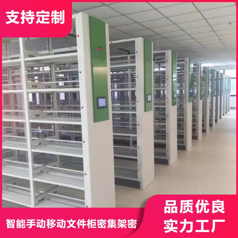 智能密集柜架手动密集柜 【档案密集架】追求细节品质-业务覆盖区域|青阳|贵池|宣城|马鞍山|黄山|合肥|六安|滁州-云商赢企