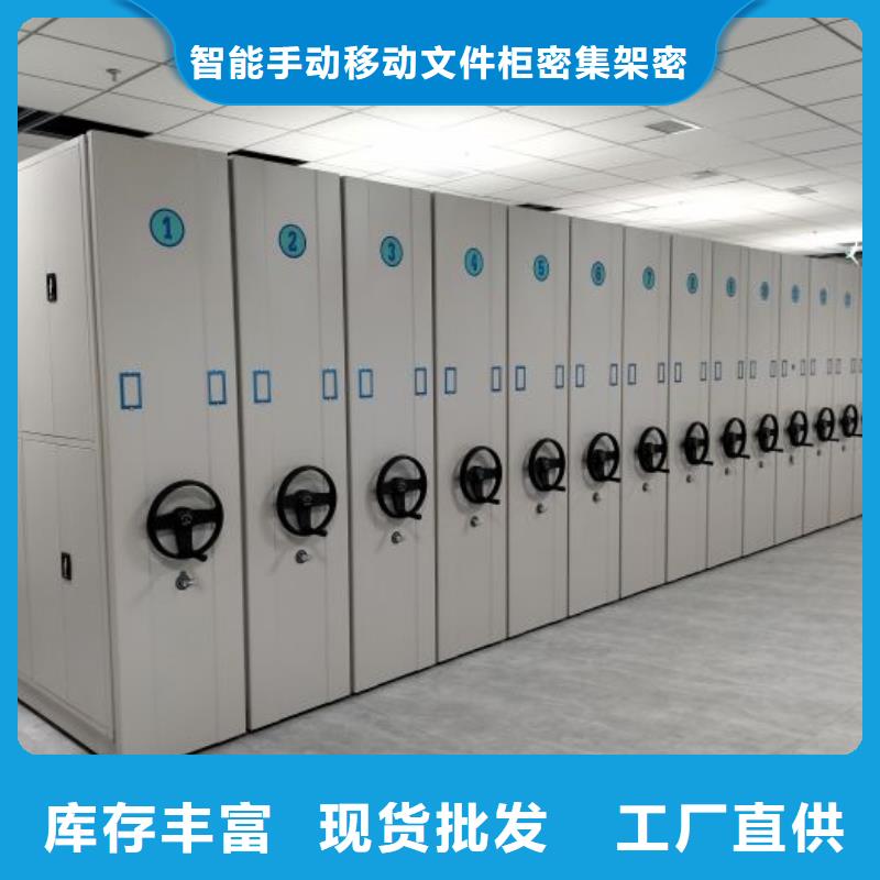 智能密集柜架手动密集柜 【档案密集架】追求细节品质-业务覆盖区域|青阳|贵池|宣城|马鞍山|黄山|合肥|六安|滁州-云商赢企