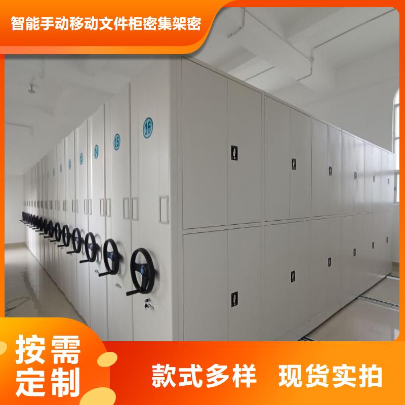 电动密集架档案密集架物流配送-智能手动移动文件柜密集架密集柜泽信钢木制品(苏州市分公司)