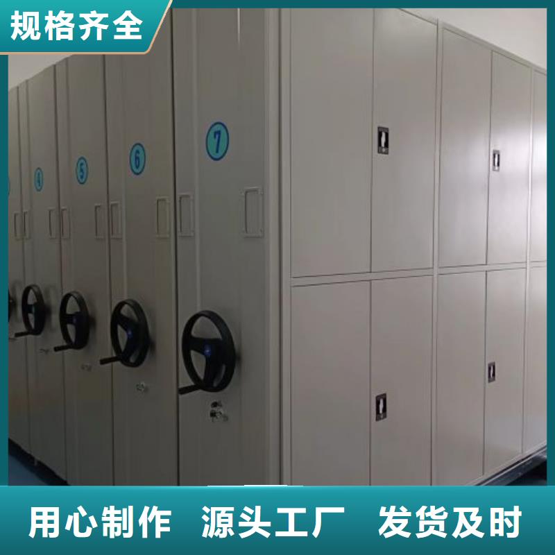 说明书【泽信】行走式密集柜