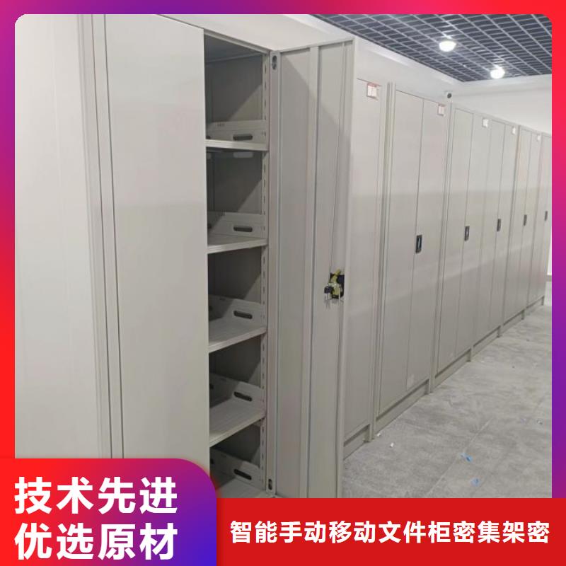 说明书【泽信】行走式密集柜