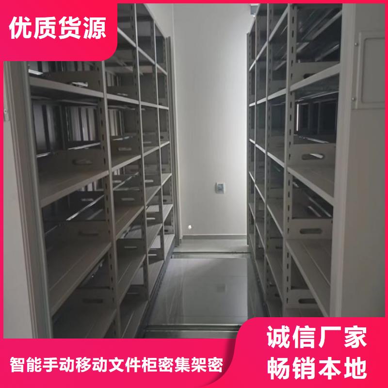 智能密集柜架【 电动密集架-档案密集架工艺成熟】-智能密集架