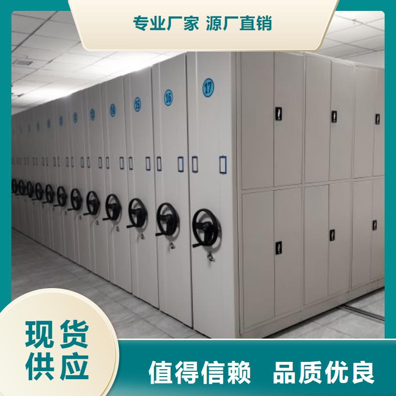说明书【泽信】行走式密集柜