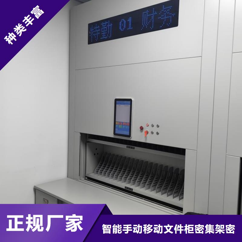【 电动密集柜,档案密集架真正让利给买家】由智能密集柜架为您
