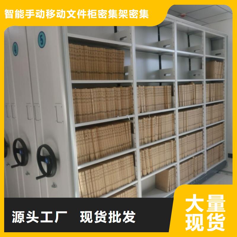 【 电动密集柜,档案密集架真正让利给买家】由智能密集柜架为您
