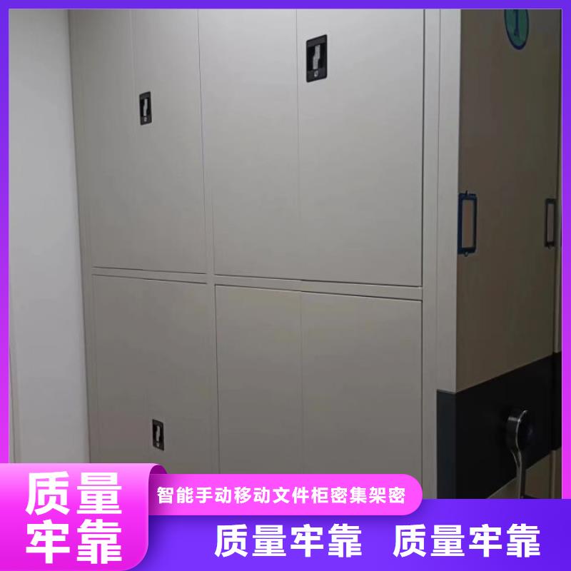 智能密集架档案密集架厂家质量过硬 智能手动移动文件柜密集架密集柜泽信钢木制品(那曲市分公司)