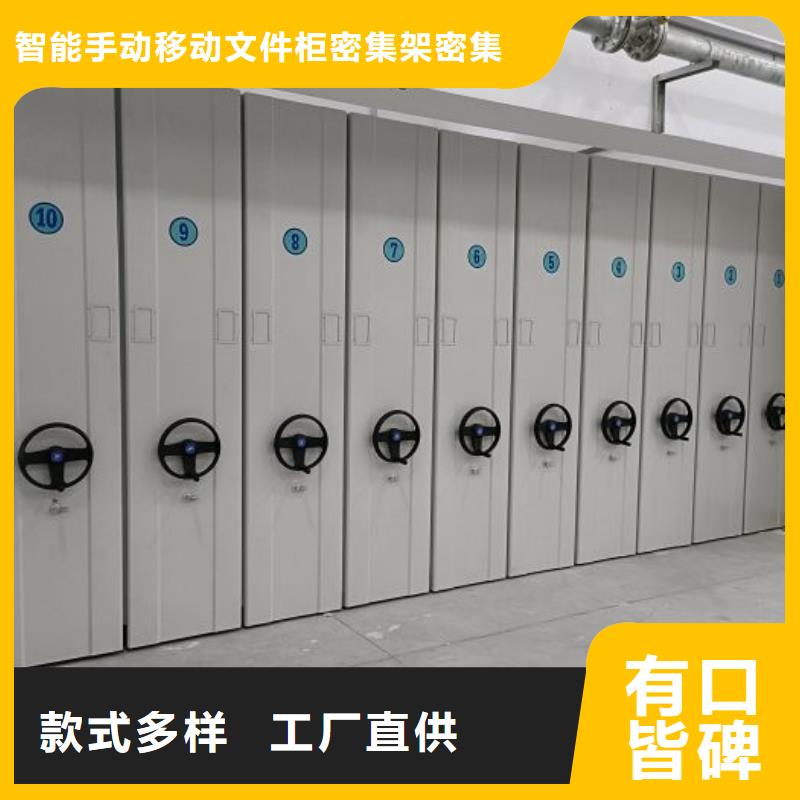 专注品质智能密集架_【档案密集架】自主研发