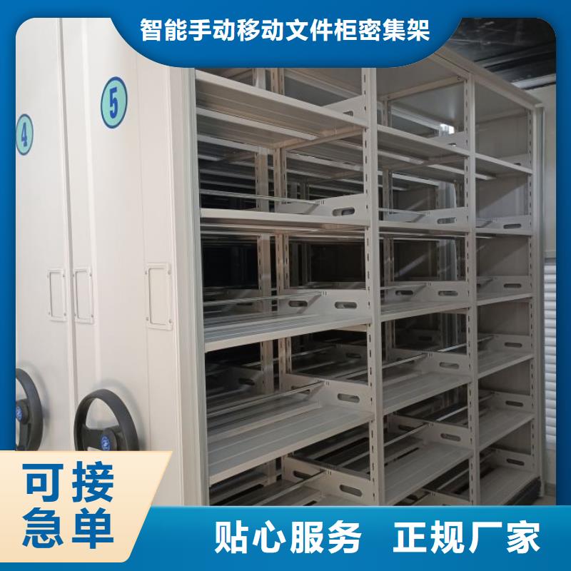 本地厂家值得信赖智能密集柜档案密集架品种全-当地好厂家有担当-产品资讯