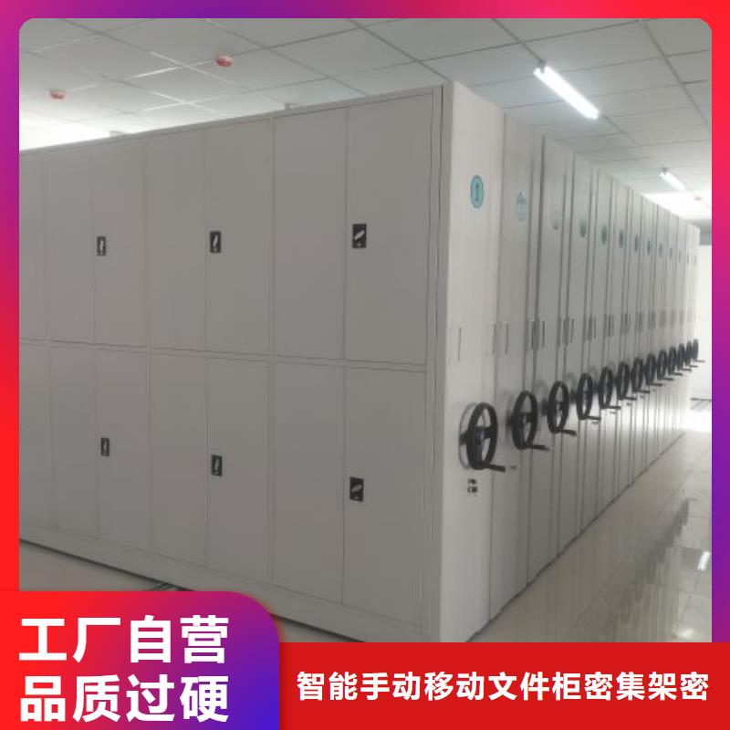 本地厂家值得信赖智能密集柜档案密集架品种全-当地好厂家有担当-产品资讯