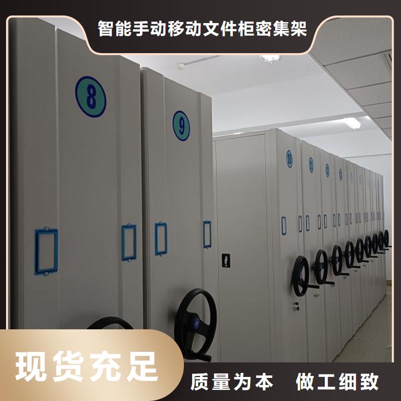 本地厂家值得信赖智能密集柜档案密集架品种全-当地好厂家有担当-产品资讯