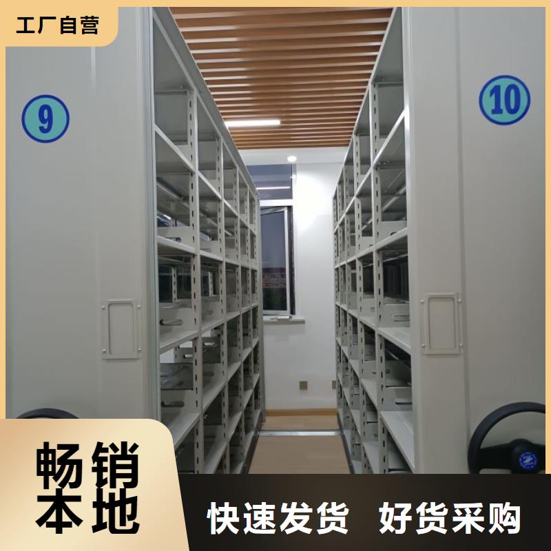 买智能式表库密集柜-现货充足有保障
