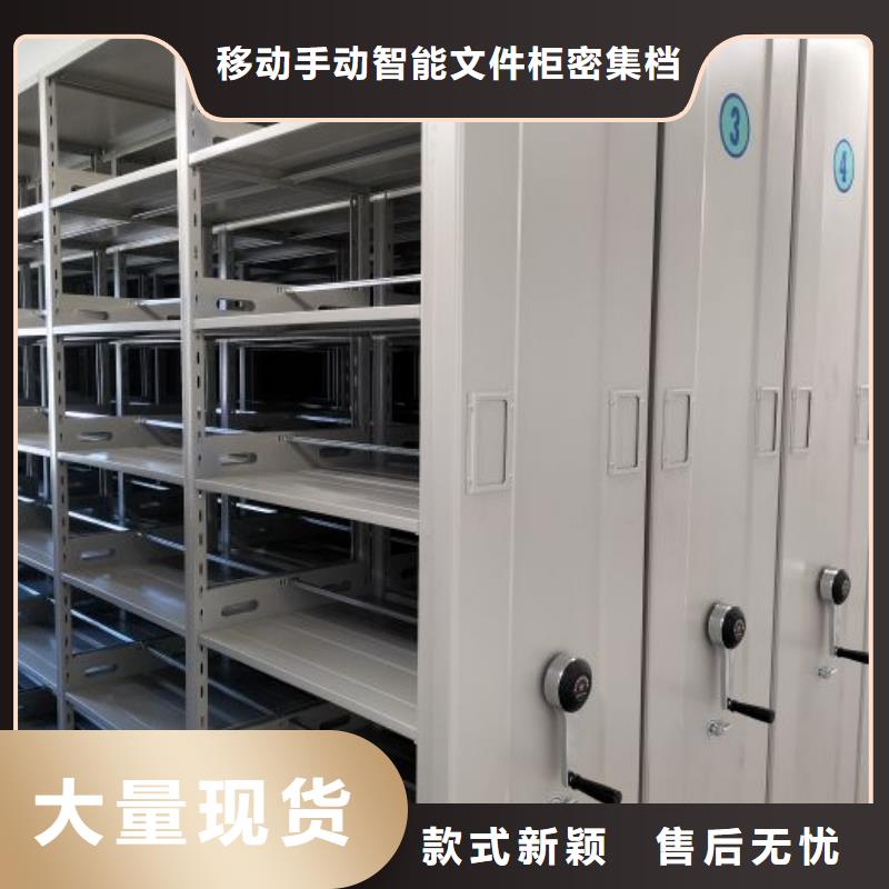 电动自动密集架厂家现货销售