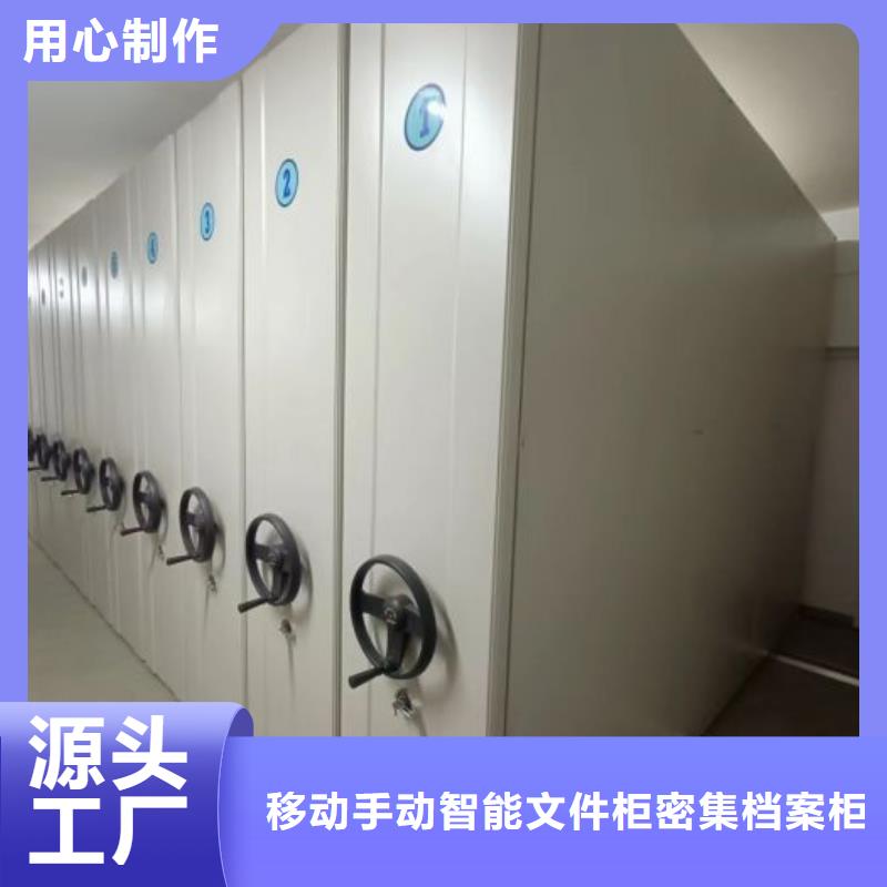 全封闭式密集柜品牌厂家价格优惠