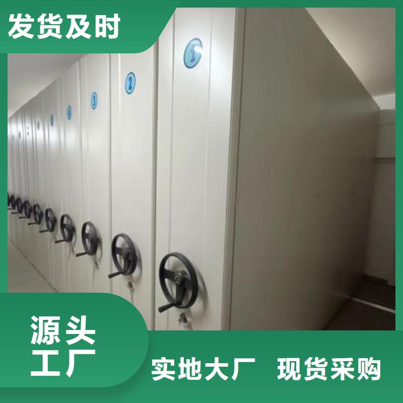 求实创造【泽信】手摇密集柜