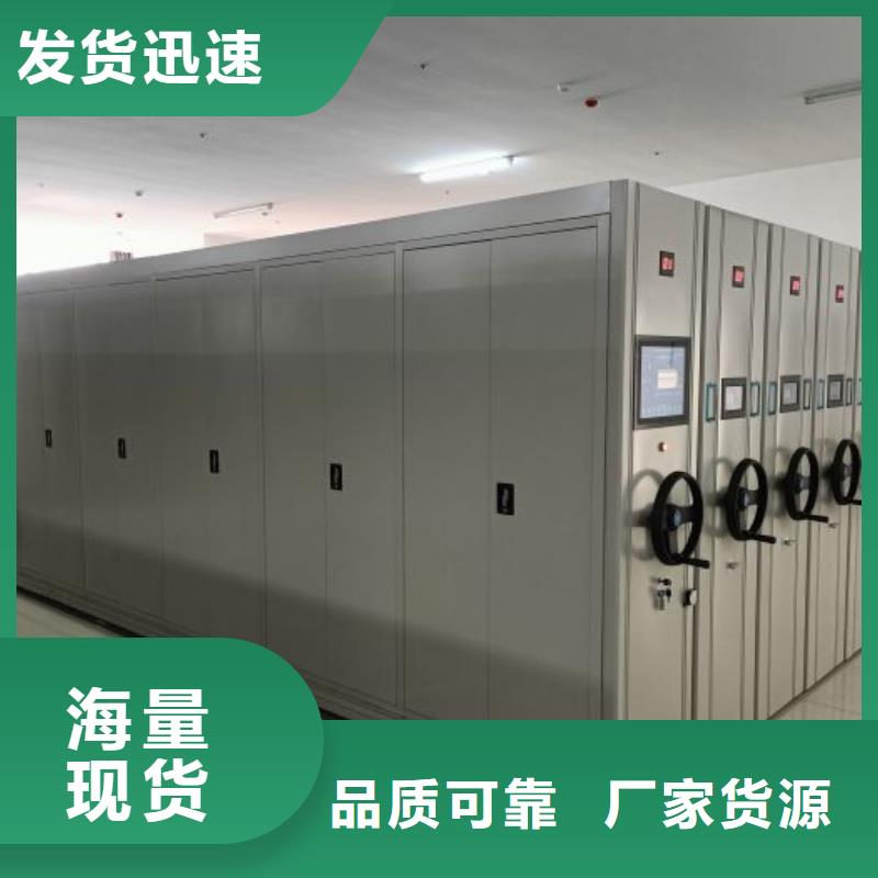 办公密集架量大从优