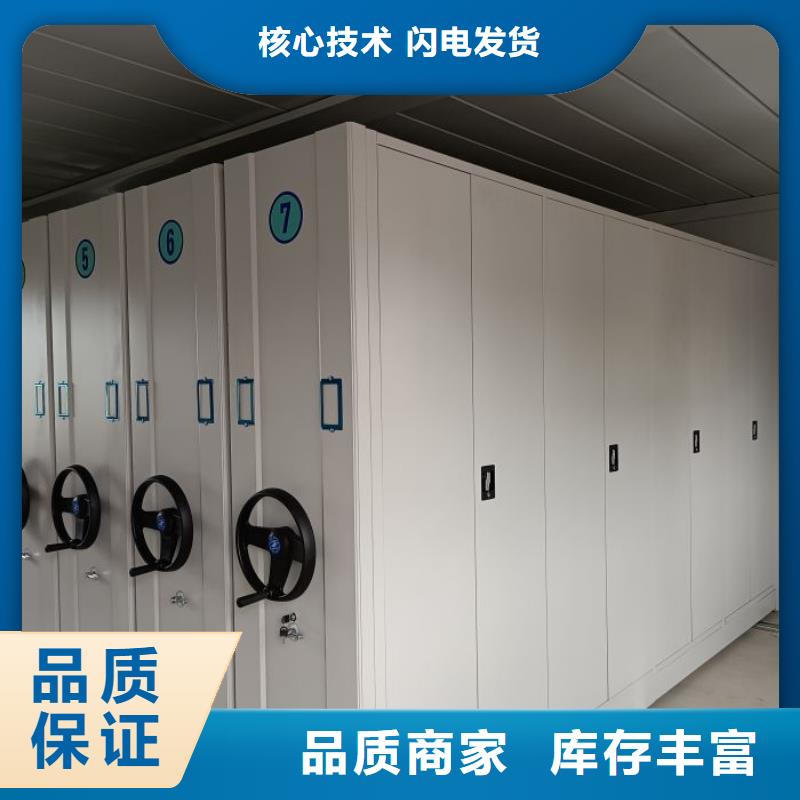 移动密集型文件柜租赁