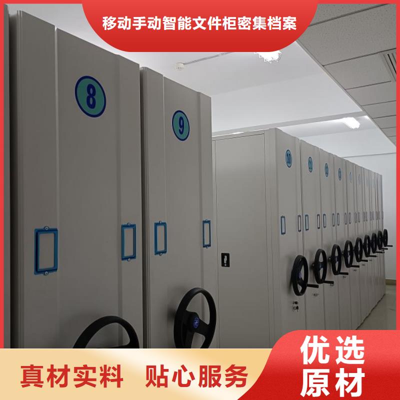 用心做事【泽信】密集文件柜
