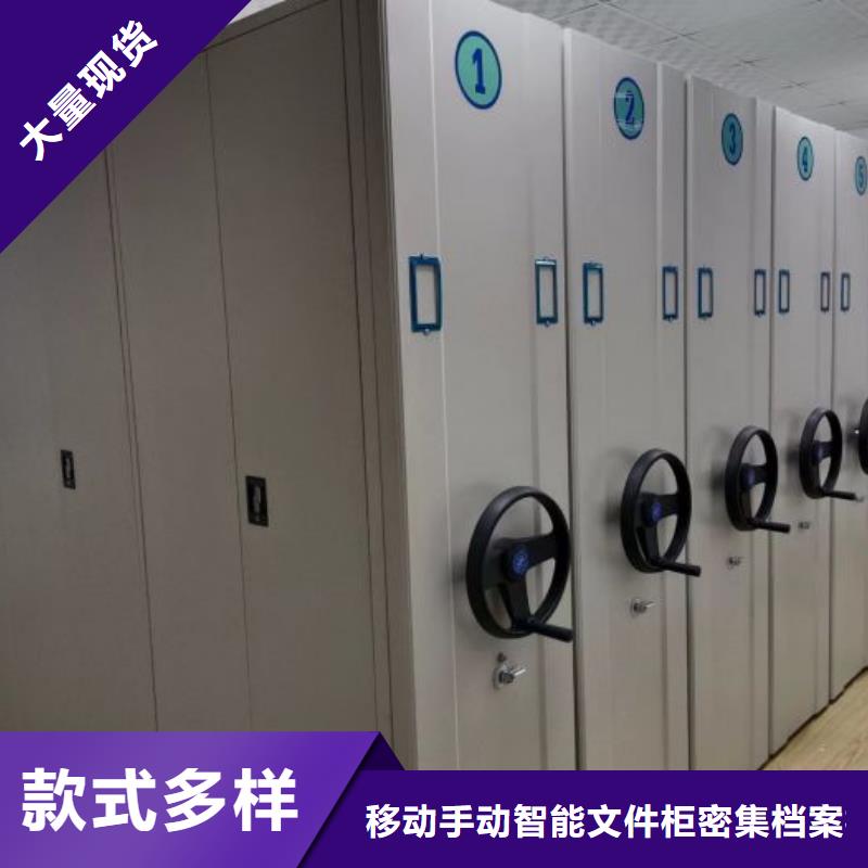 移动密集柜定制-移动密集柜厂家