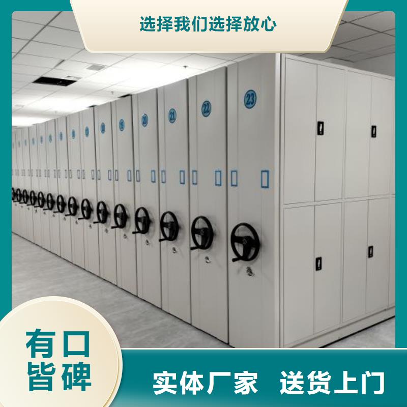 创造求实【泽信】全封闭移动档案架