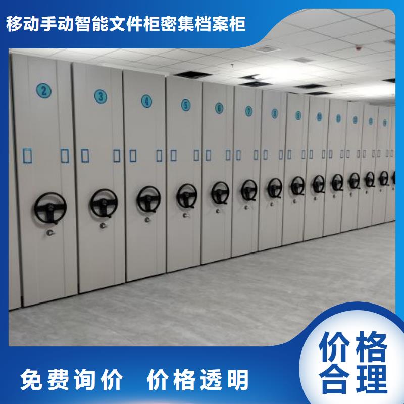 智能密集架智能密集柜【 手动密集柜_档案密集柜专业供货品质管控】