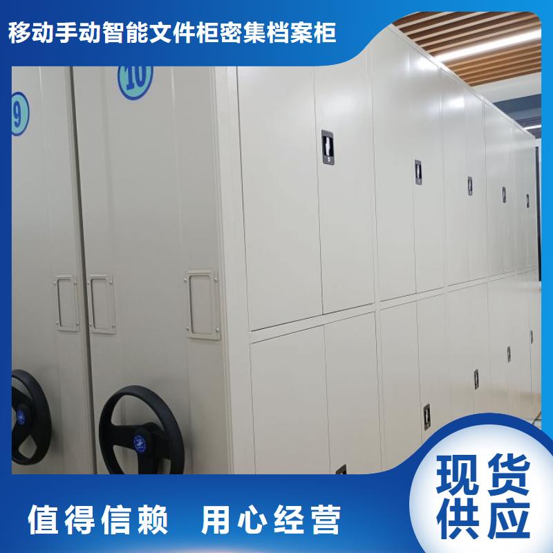 产品图片【泽信】移动密集型文件柜