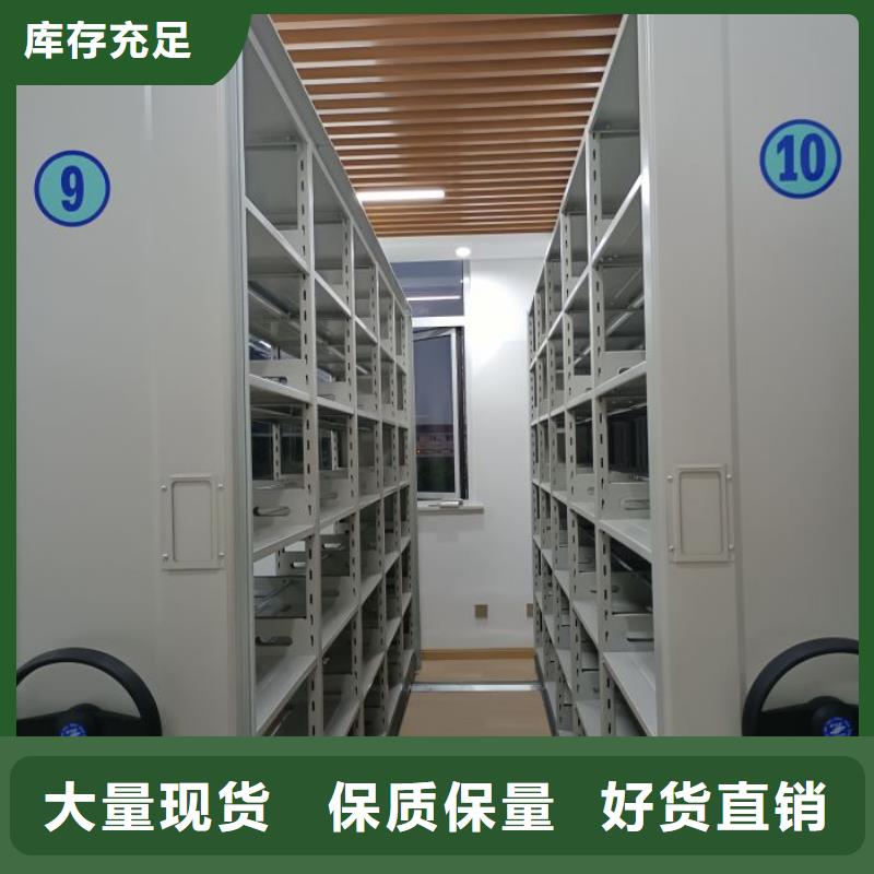 用户至上【泽信】档案架密集柜