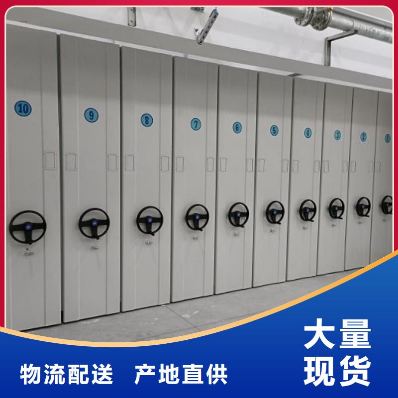 信誉好的档案室活动密集柜厂家_质量保证