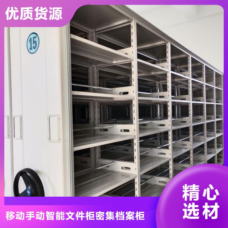 【 手动密集柜手摇密集柜厂家直销值得选择】智能密集柜智能密集架