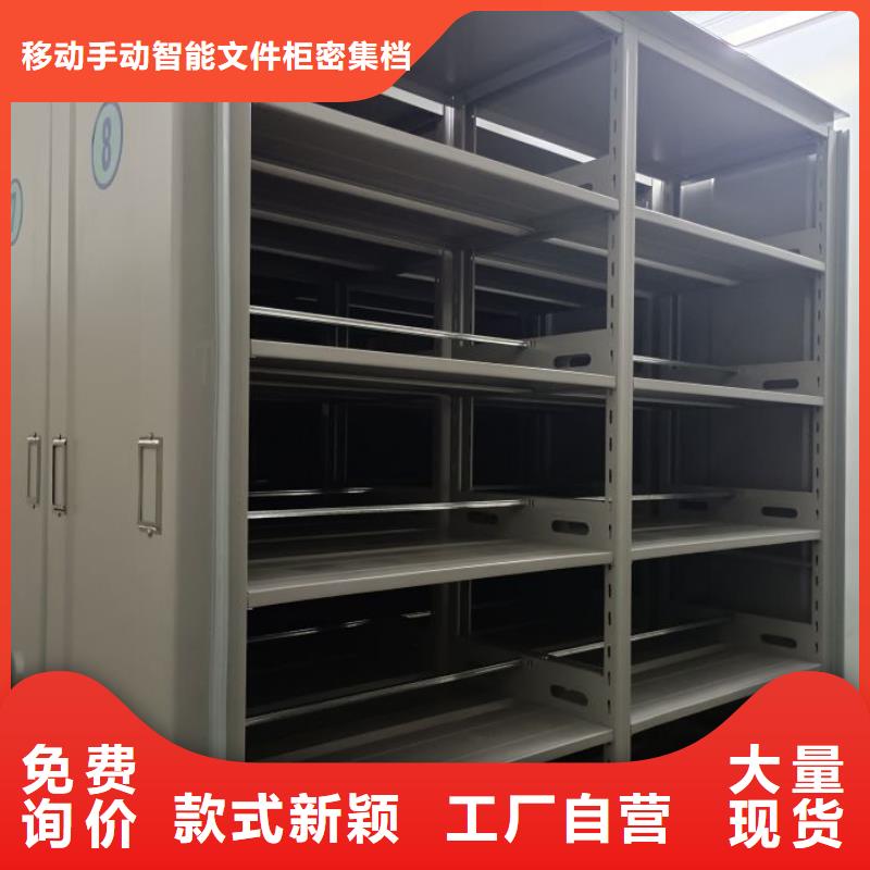 增创效益【泽信】手动密集书架