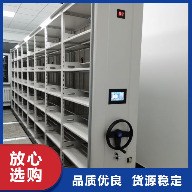 档案密集柜可在线咨询价格
