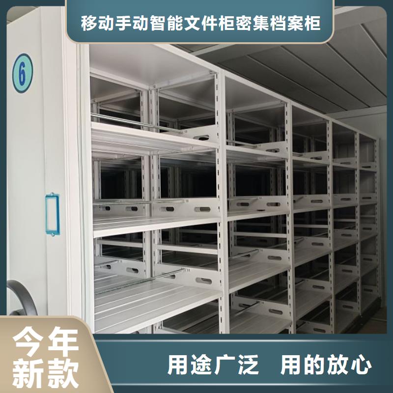 全封闭移动档案架正规工厂有保障