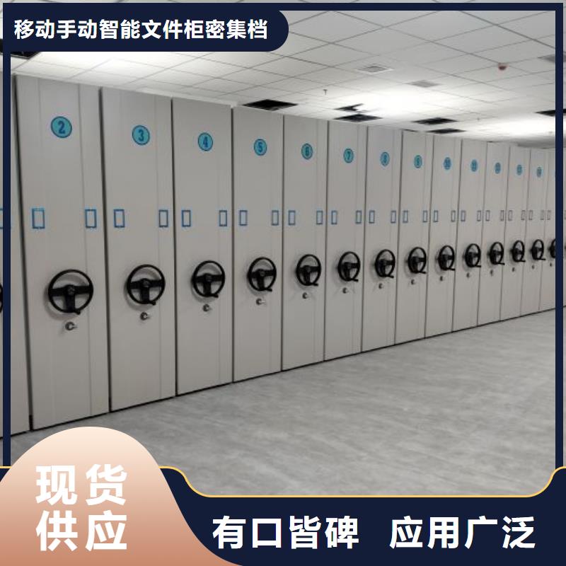 诚信合作【泽信】智能型密集档案柜