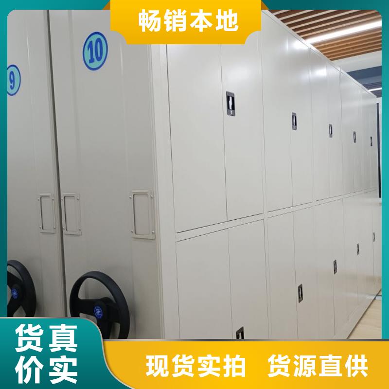 全封闭移动档案架正规工厂有保障