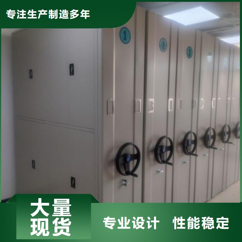 移动式密集柜优点