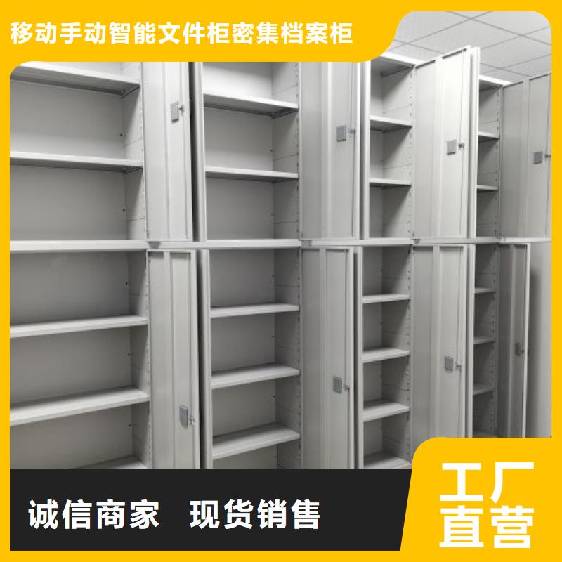 手摇移动档案架可配送到厂