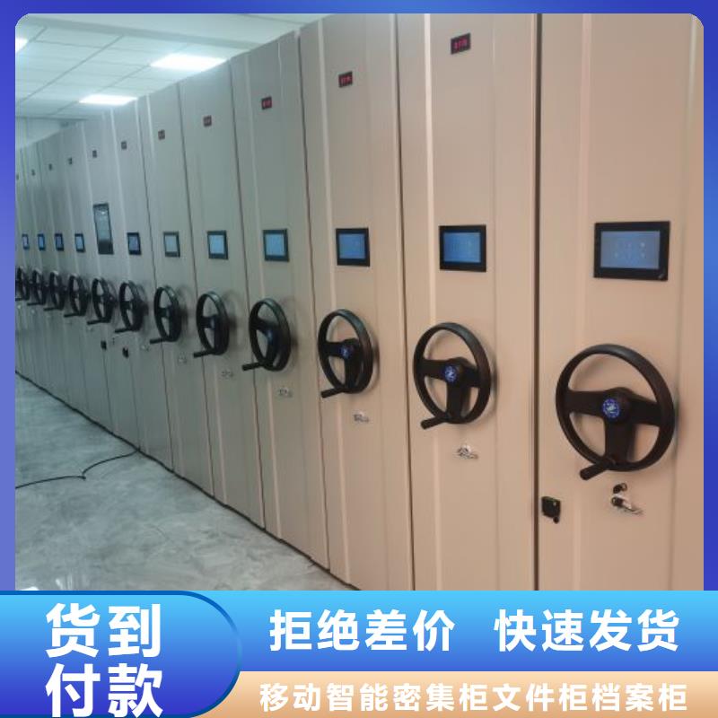 【密集柜2】_档案室密集柜厂家实力雄厚-市场覆盖|武江|南雄|东莞|江门|佛山|潮州-云商赢企