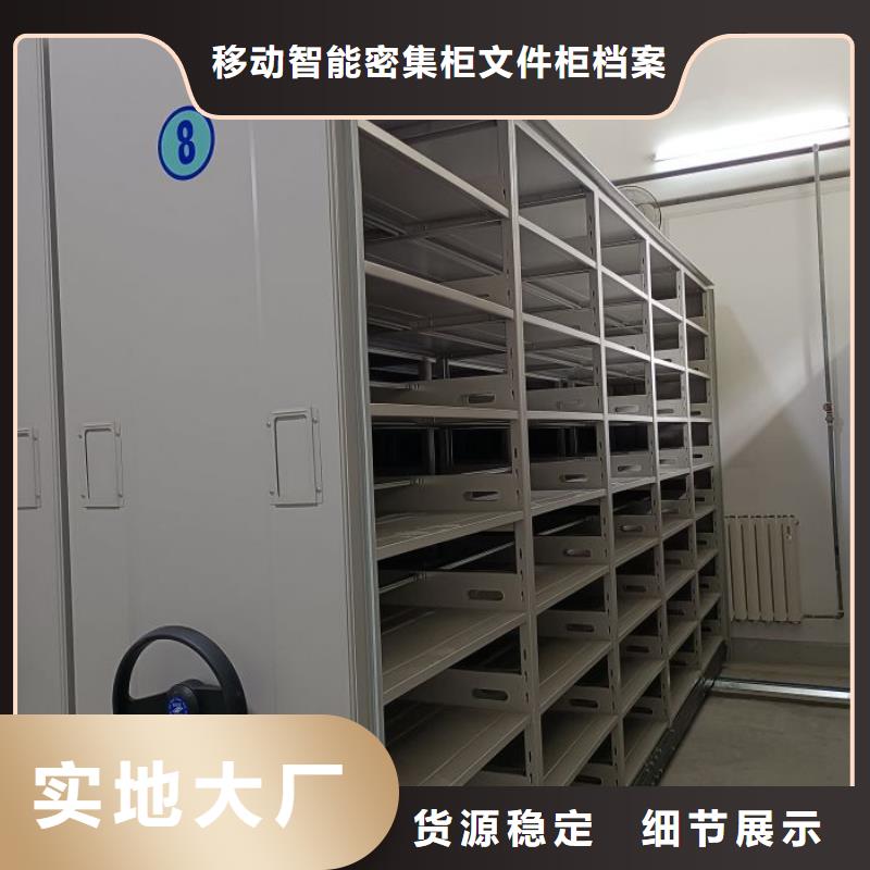采购资料库密集架必看-可信赖
