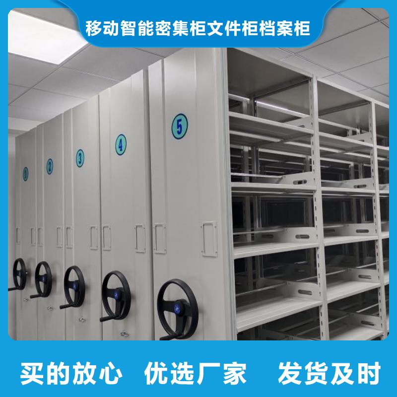 智能密集架视频-留坝|南郑|西安|宝鸡|咸阳|商洛|延安智能密集架优选原材-移动智能密集柜文件柜档案柜泽信钢木制品厂家(汉中市分公司)