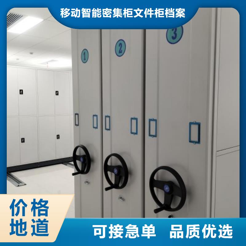 【 档案柜 电动密集柜品种全】密集柜智能密集架