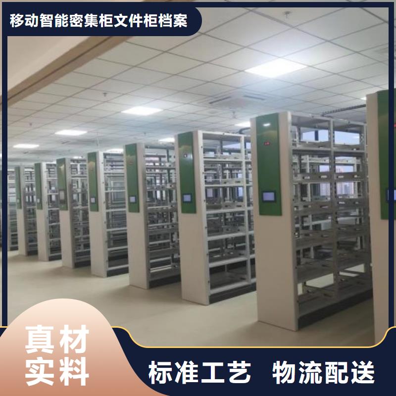 智能密集架密集柜【档案柜】移动密集架大量现货供应